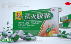 清火膠囊廣告片全新上線，首戰安徽衛視重磅推出！